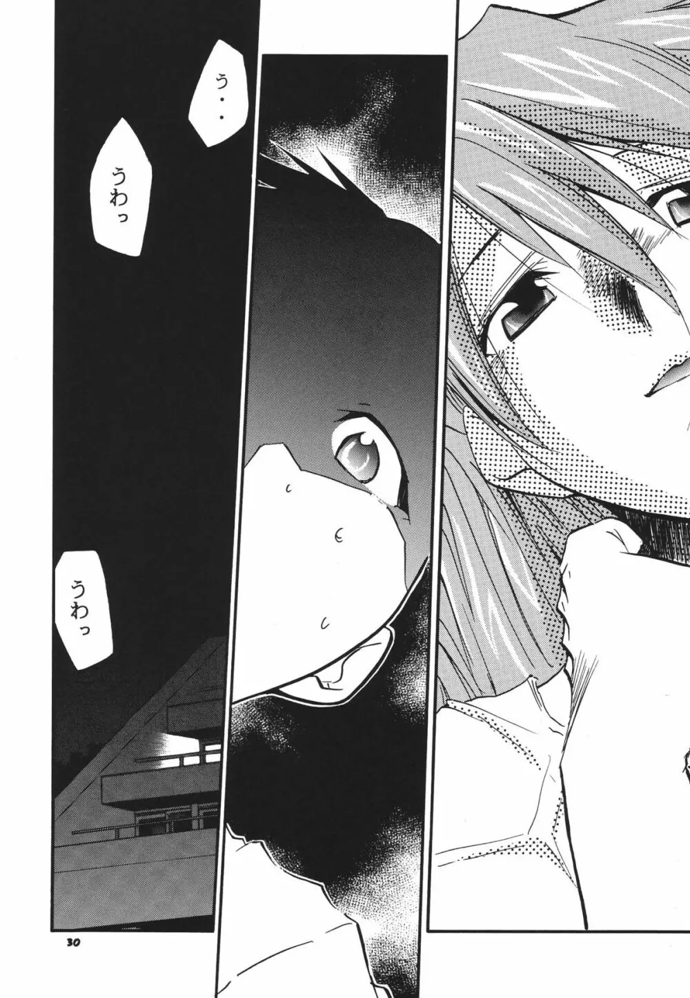RE-TAKE総集編 全年齢版 第弐集 - page32