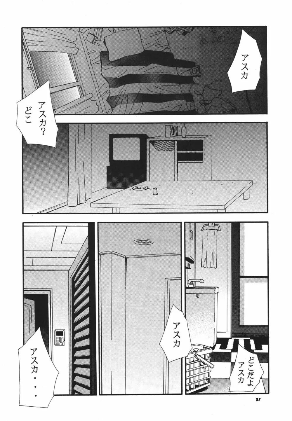 RE-TAKE総集編 全年齢版 第弐集 - page33