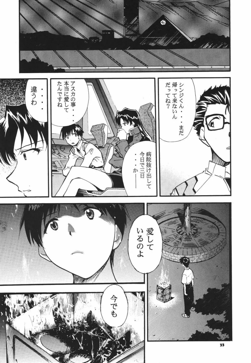 RE-TAKE総集編 全年齢版 第弐集 - page35