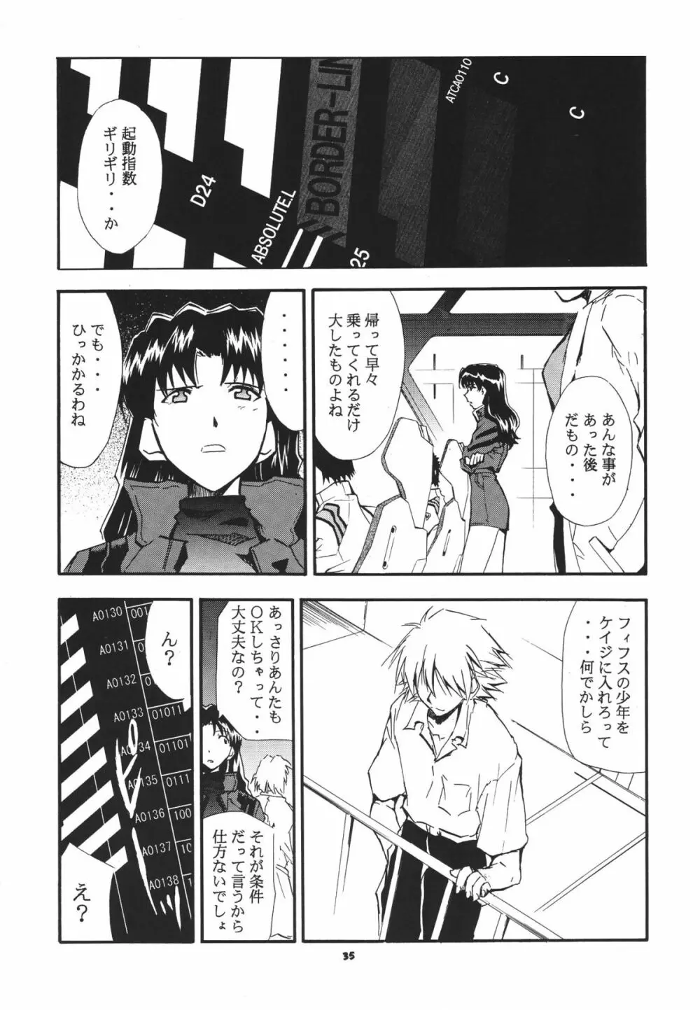 RE-TAKE総集編 全年齢版 第弐集 - page37