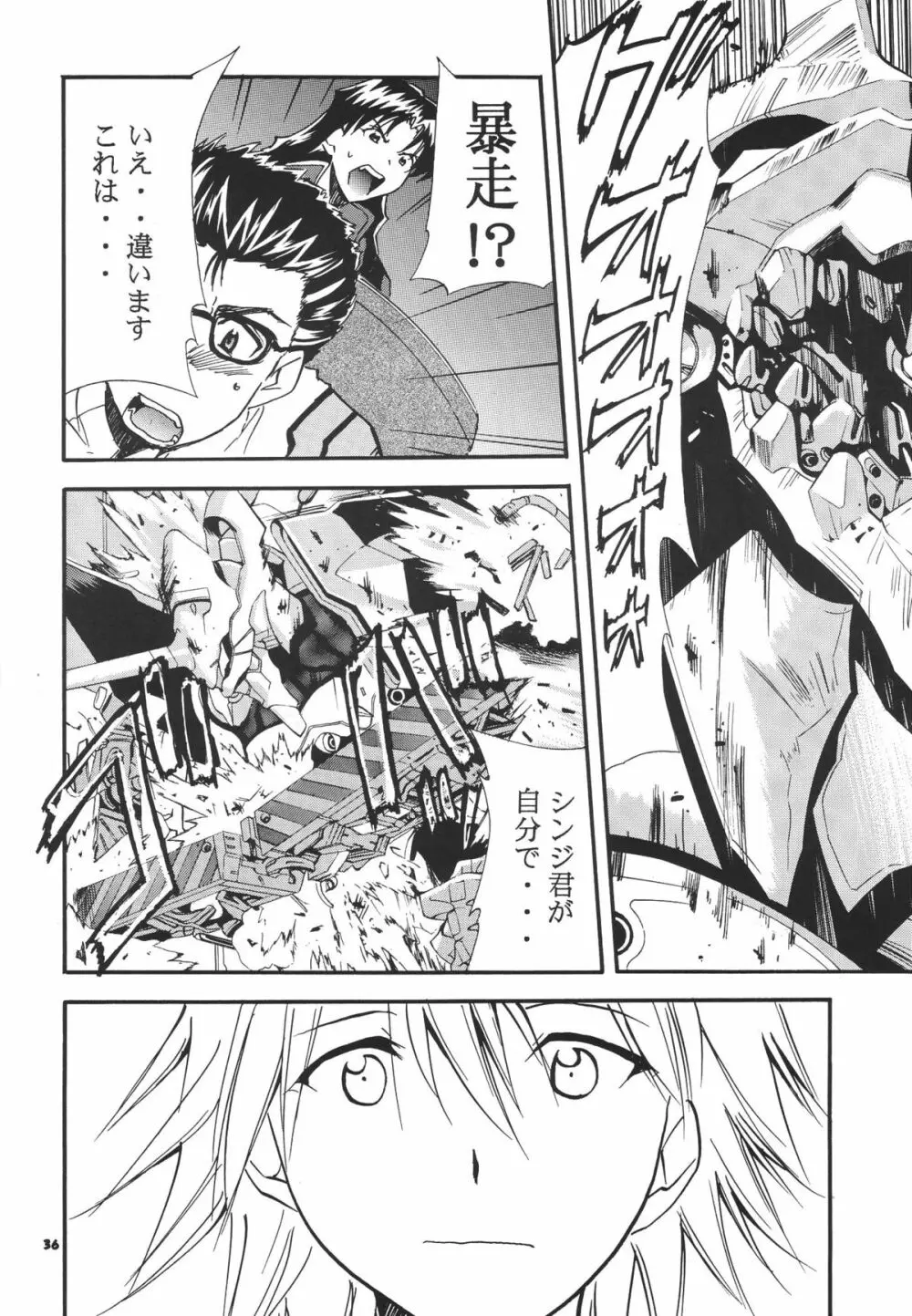 RE-TAKE総集編 全年齢版 第弐集 - page38