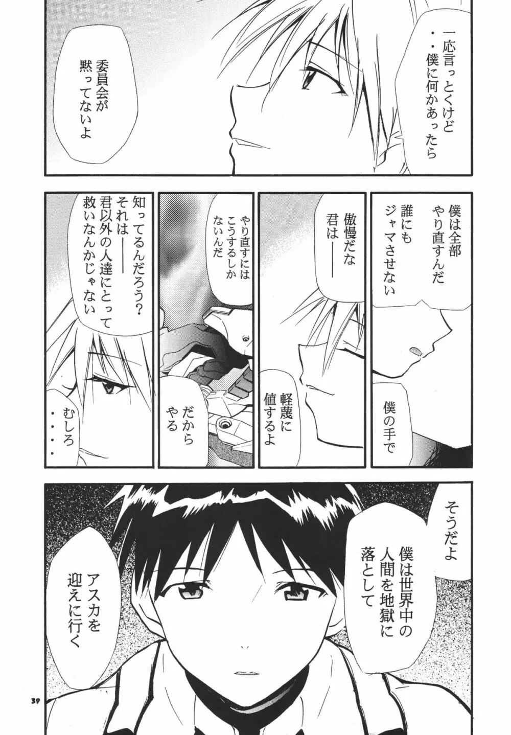 RE-TAKE総集編 全年齢版 第弐集 - page41