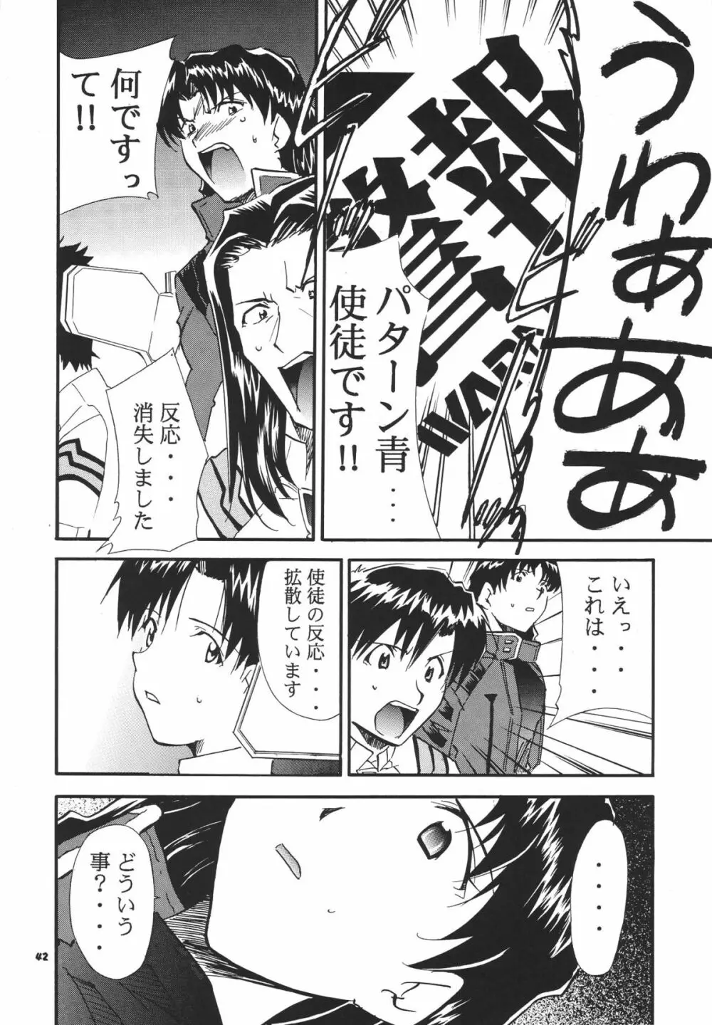 RE-TAKE総集編 全年齢版 第弐集 - page44