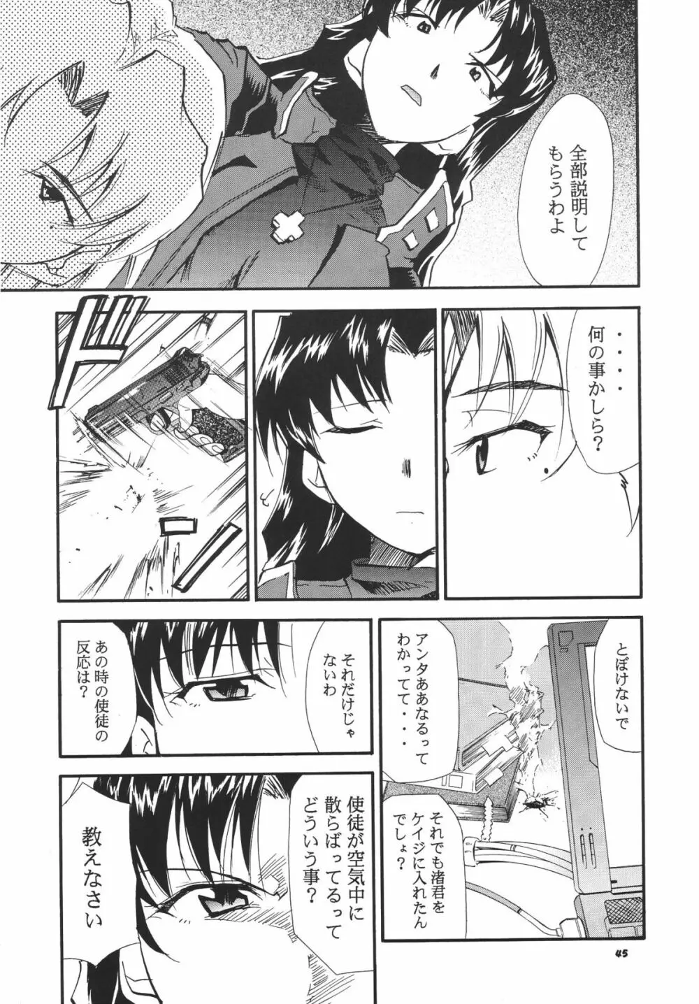 RE-TAKE総集編 全年齢版 第弐集 - page47