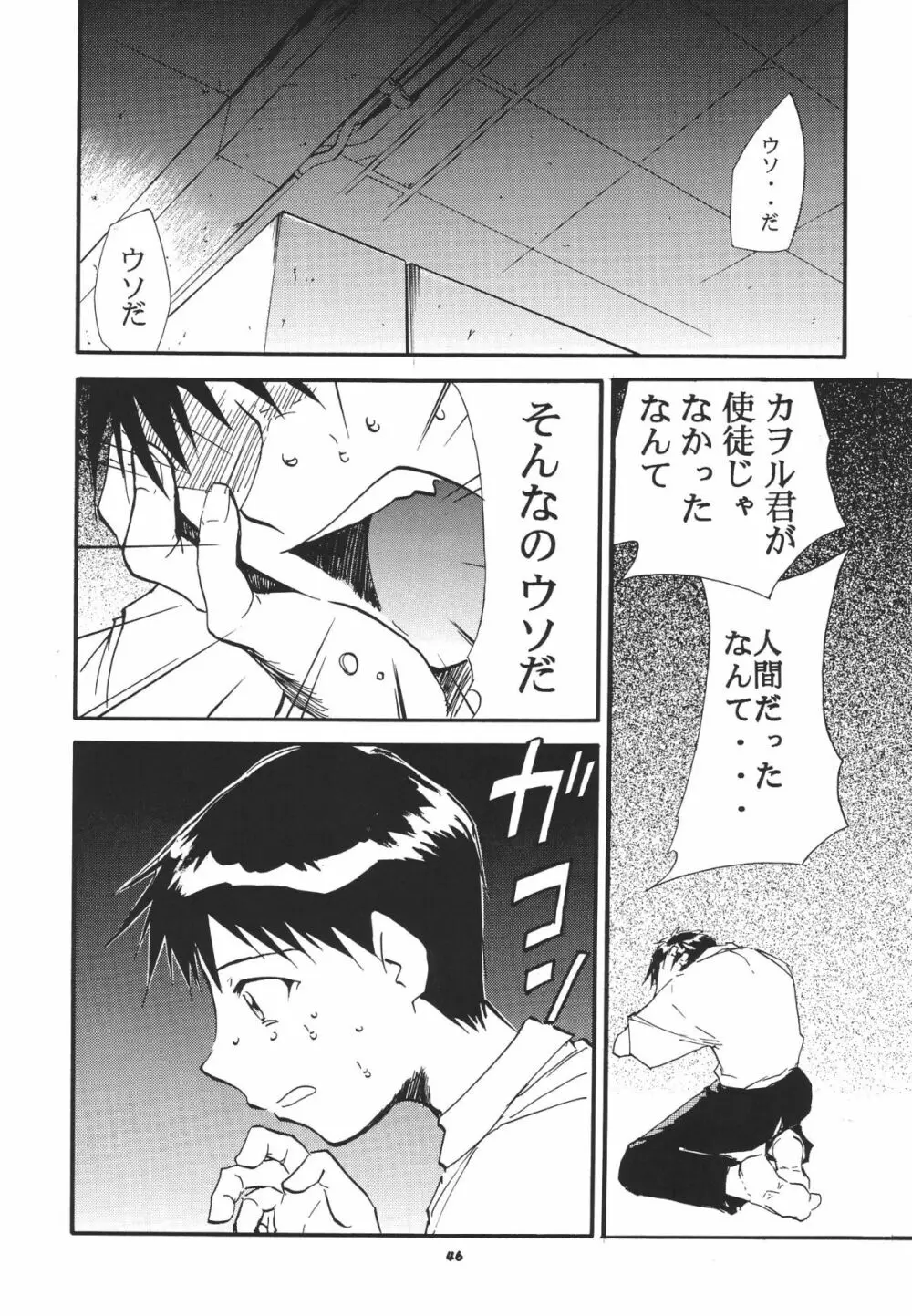 RE-TAKE総集編 全年齢版 第弐集 - page48