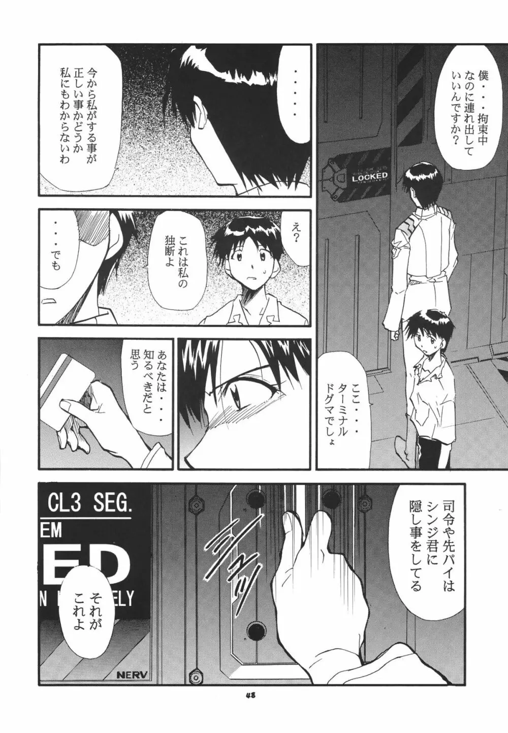 RE-TAKE総集編 全年齢版 第弐集 - page50