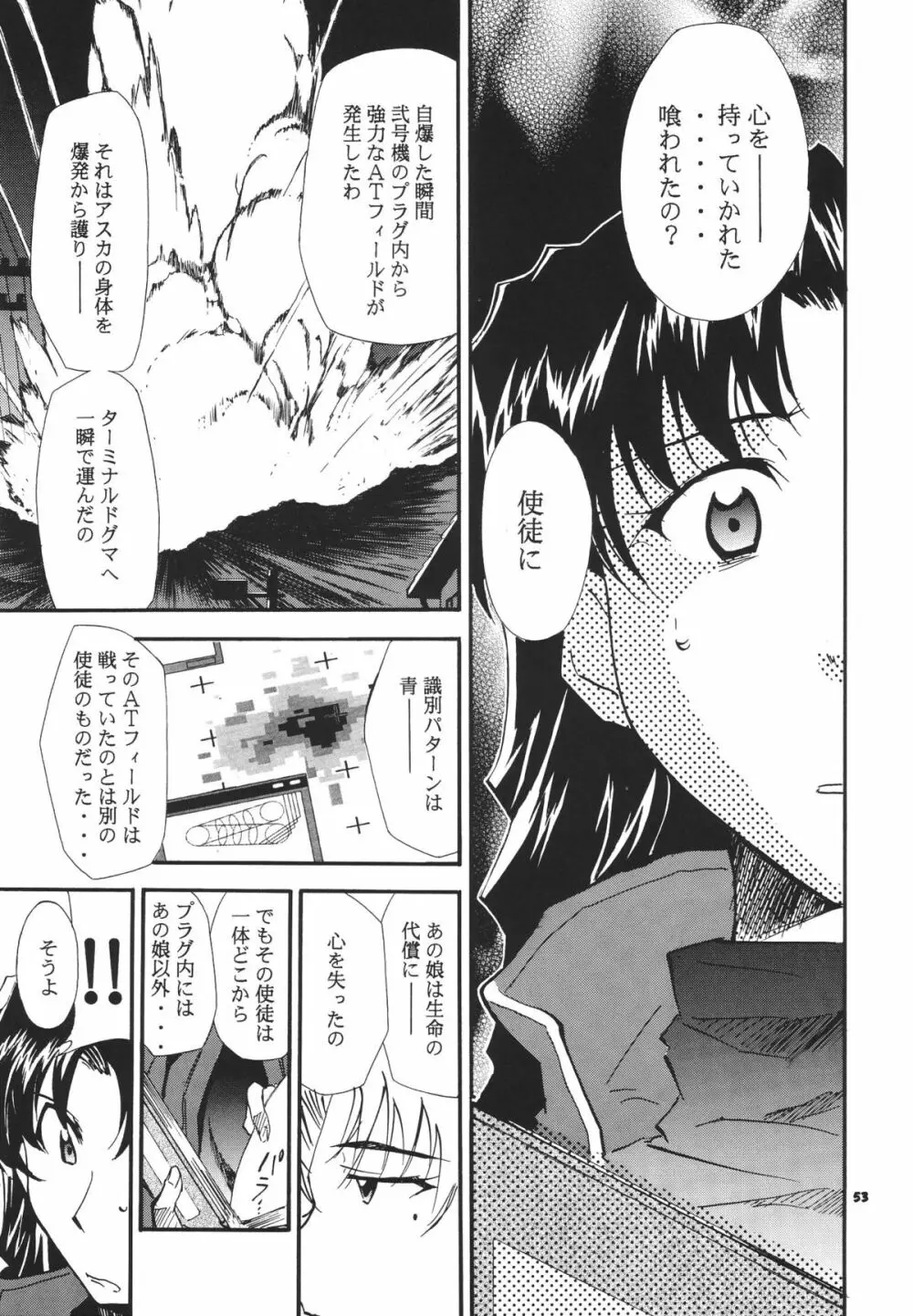 RE-TAKE総集編 全年齢版 第弐集 - page56