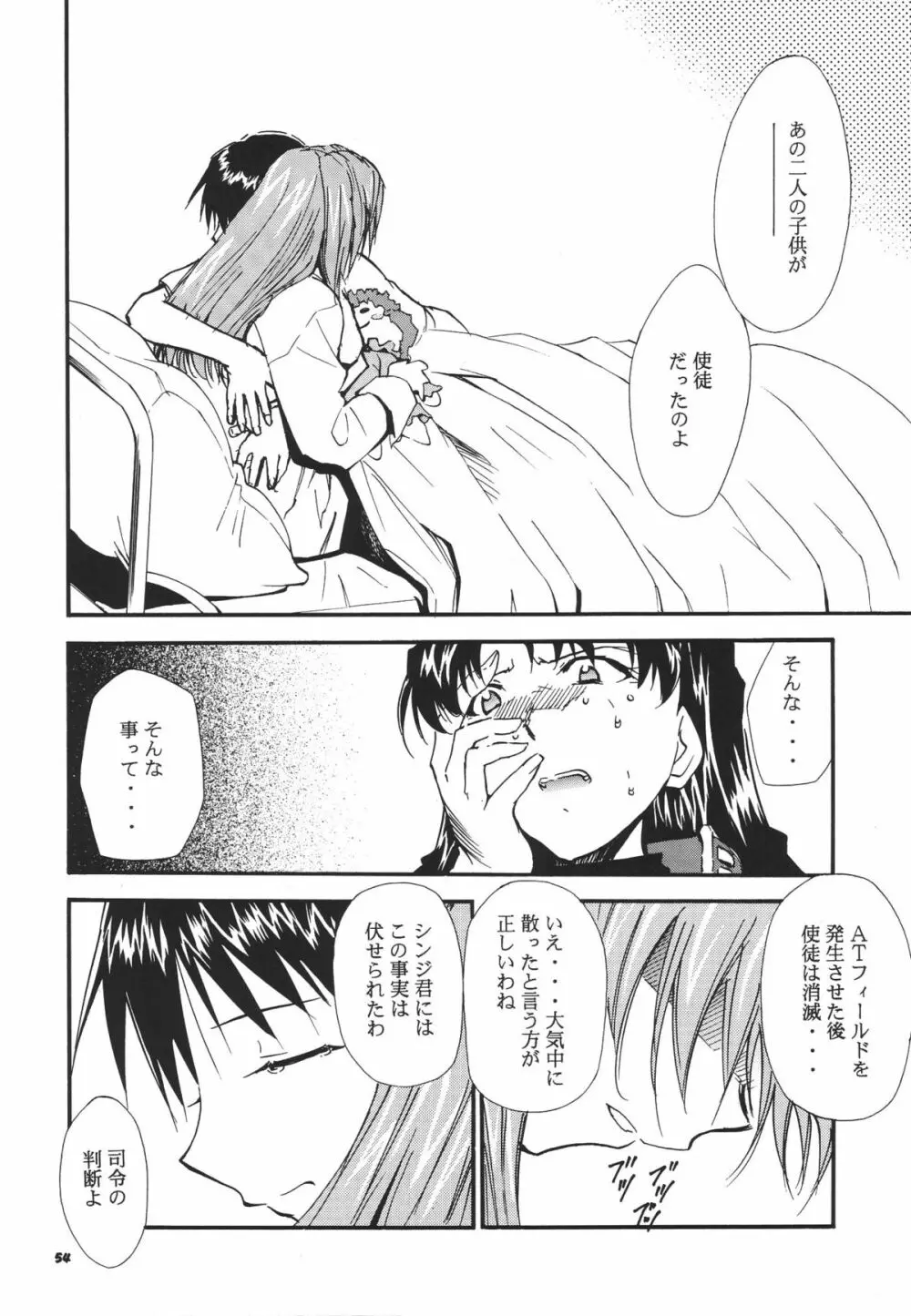 RE-TAKE総集編 全年齢版 第弐集 - page57