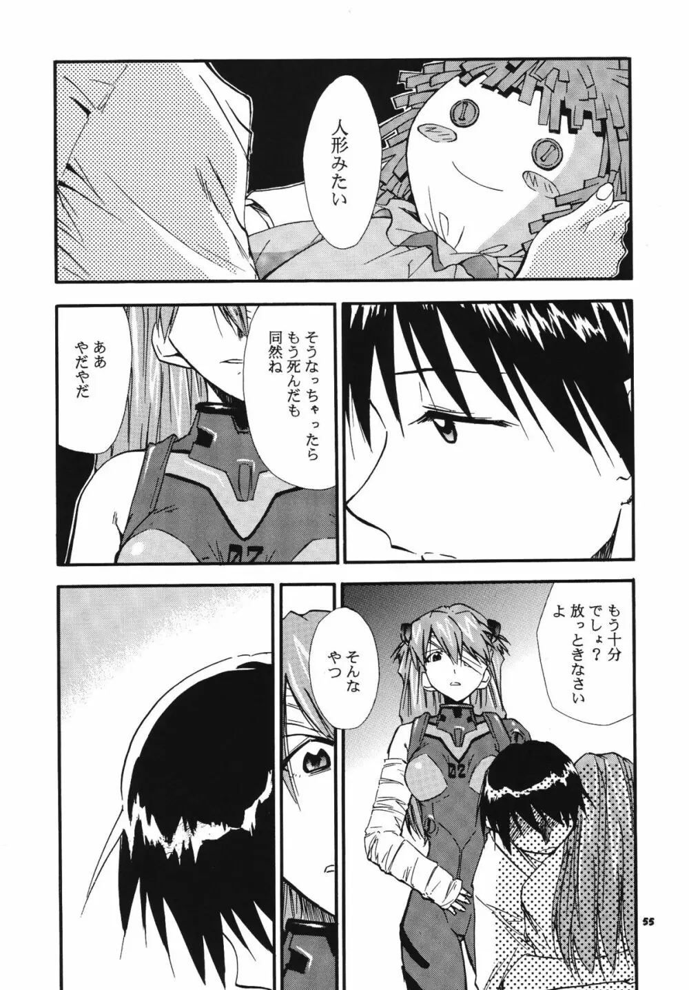 RE-TAKE総集編 全年齢版 第弐集 - page58