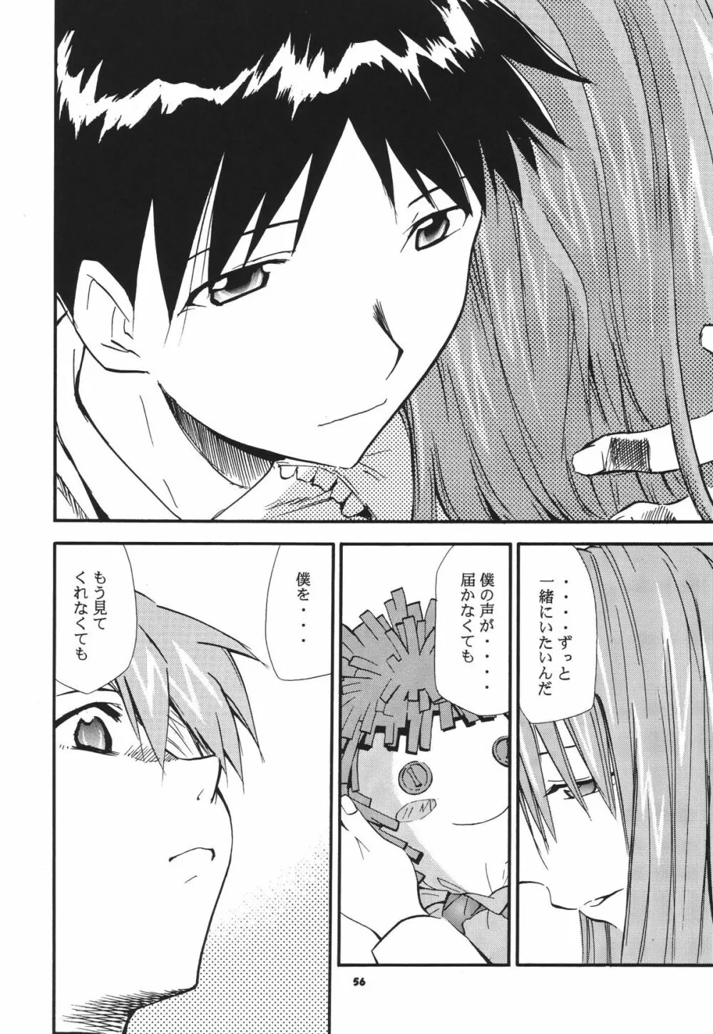 RE-TAKE総集編 全年齢版 第弐集 - page59