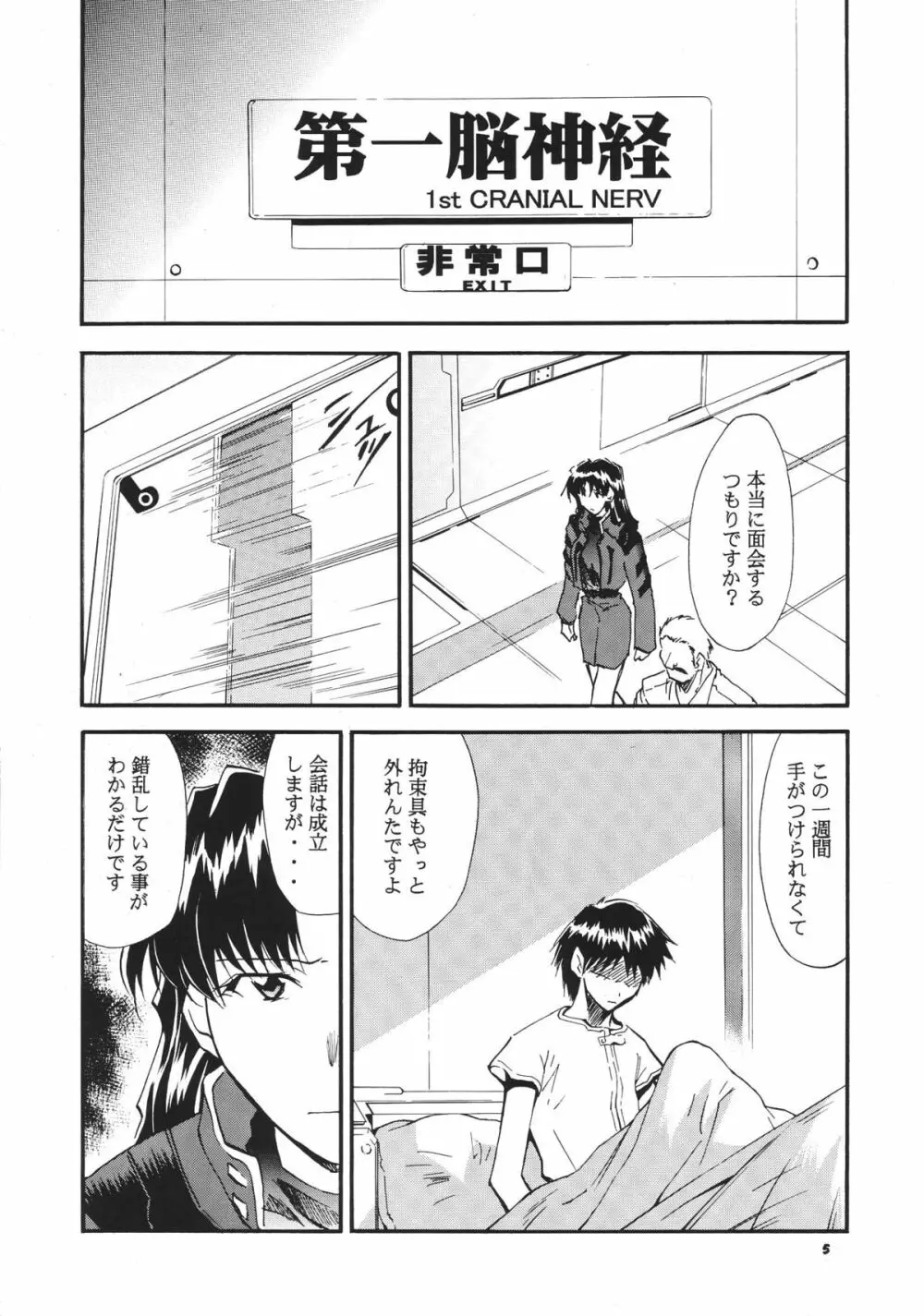RE-TAKE総集編 全年齢版 第弐集 - page6
