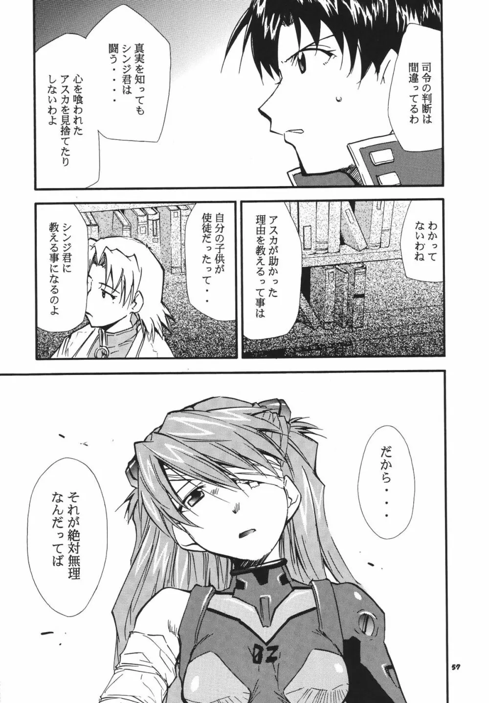 RE-TAKE総集編 全年齢版 第弐集 - page60