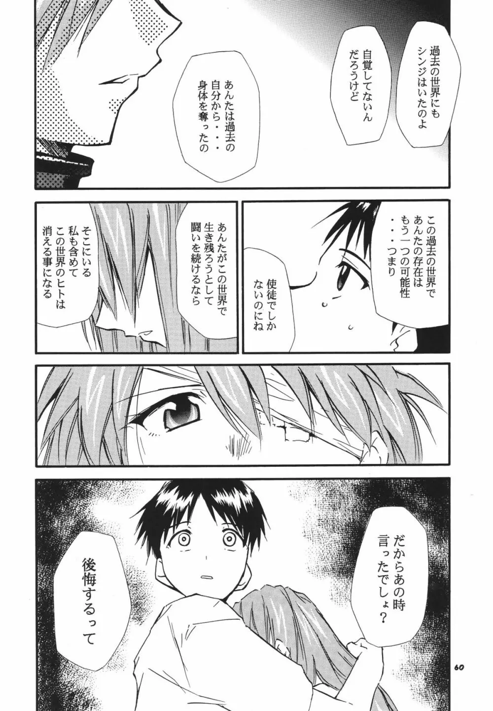 RE-TAKE総集編 全年齢版 第弐集 - page63