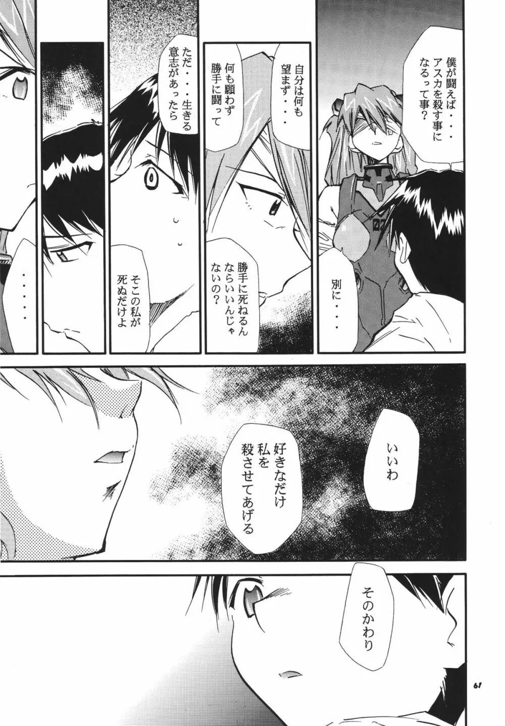RE-TAKE総集編 全年齢版 第弐集 - page64