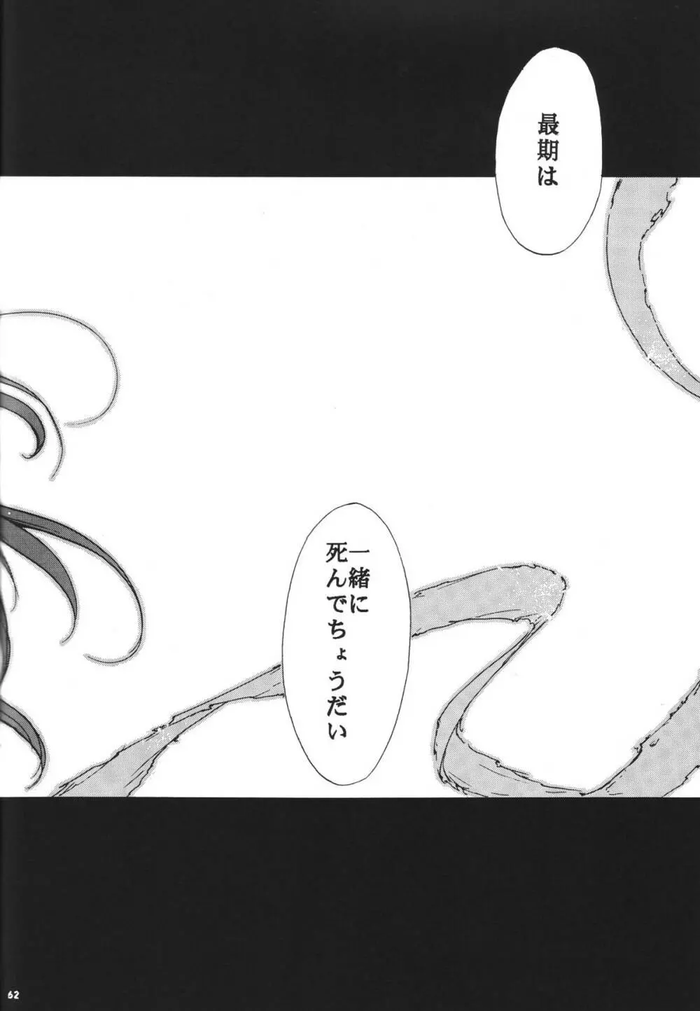 RE-TAKE総集編 全年齢版 第弐集 - page66