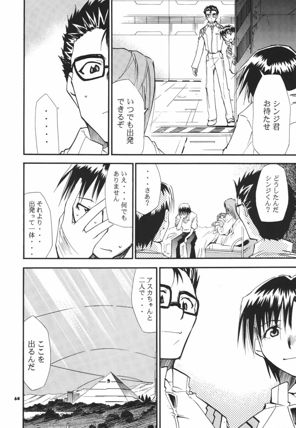 RE-TAKE総集編 全年齢版 第弐集 - page68