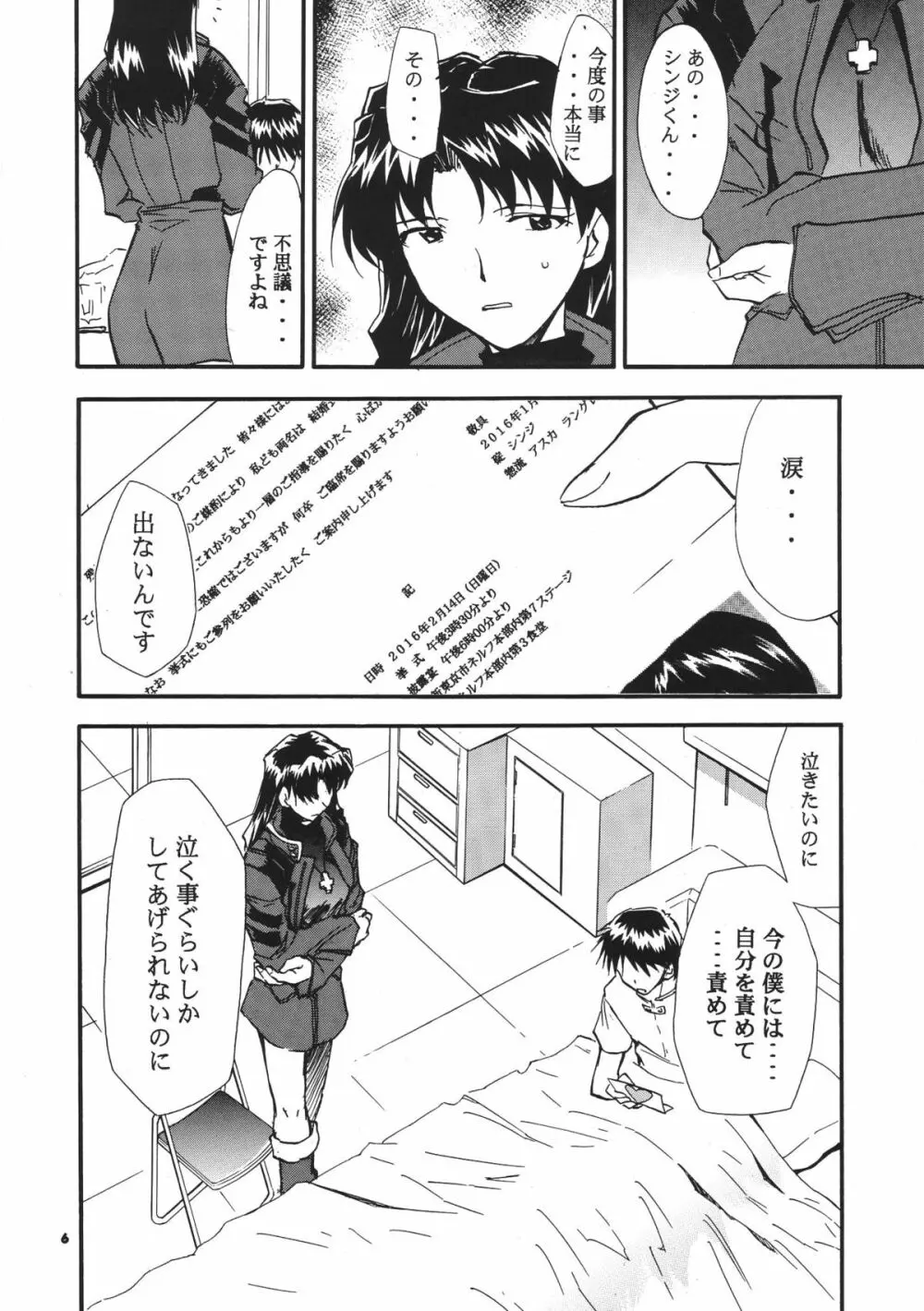 RE-TAKE総集編 全年齢版 第弐集 - page7
