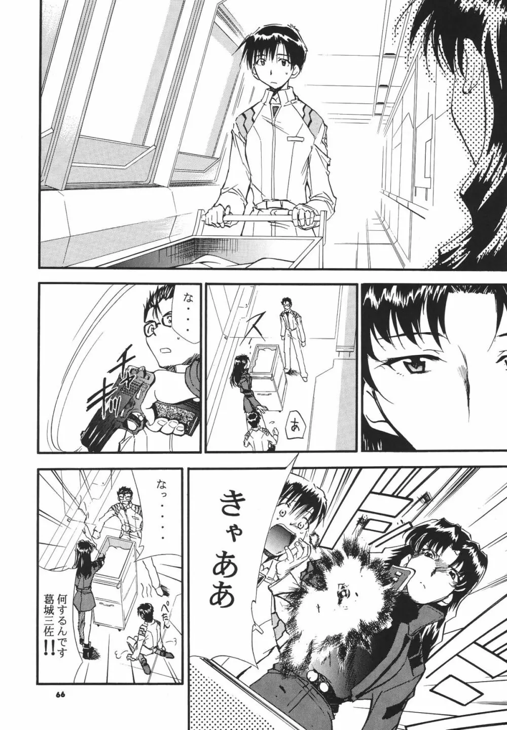 RE-TAKE総集編 全年齢版 第弐集 - page70