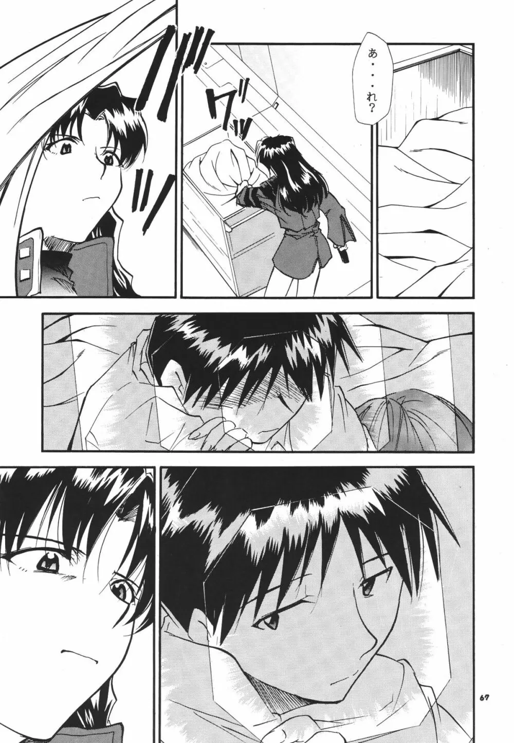 RE-TAKE総集編 全年齢版 第弐集 - page71