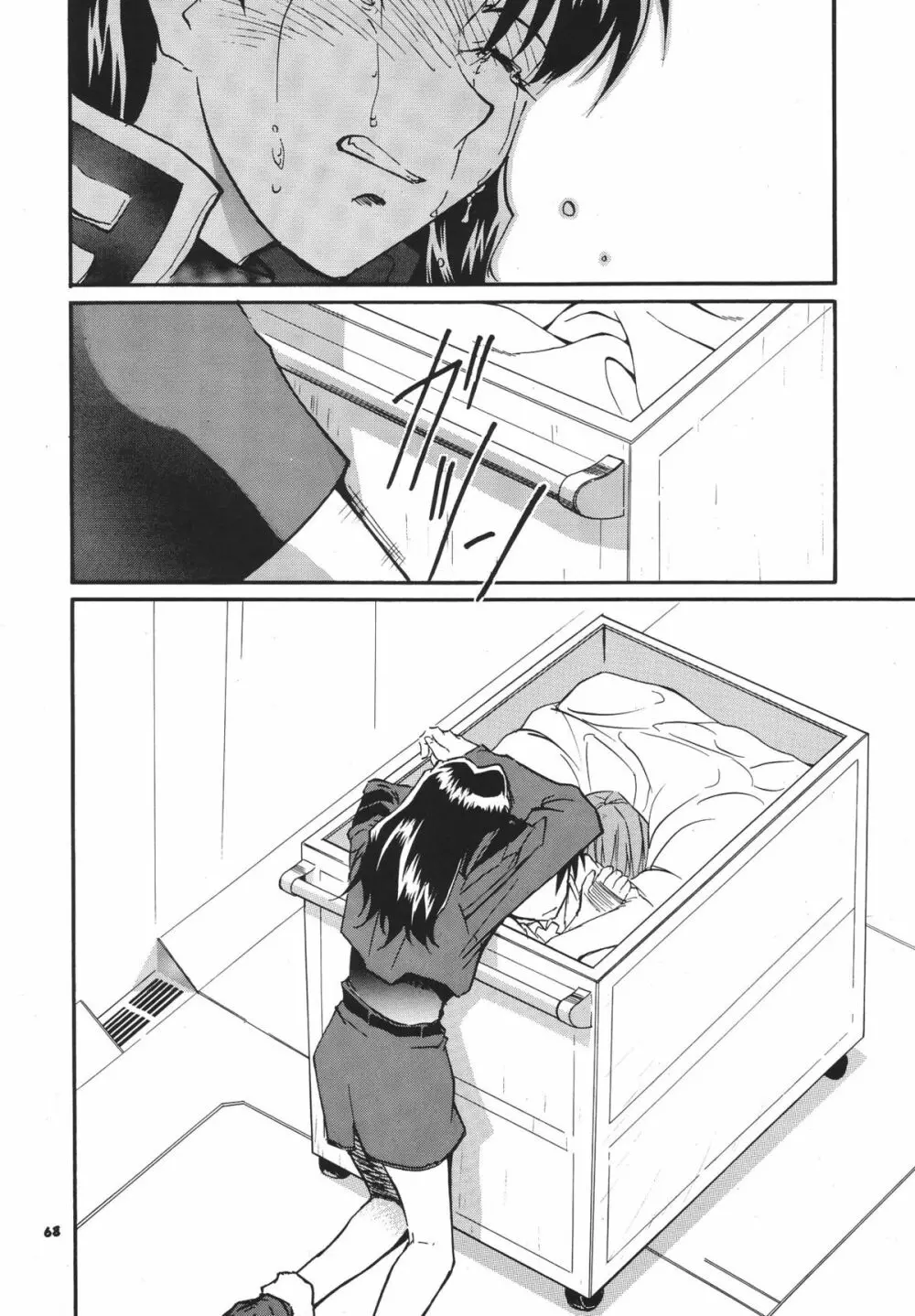 RE-TAKE総集編 全年齢版 第弐集 - page72