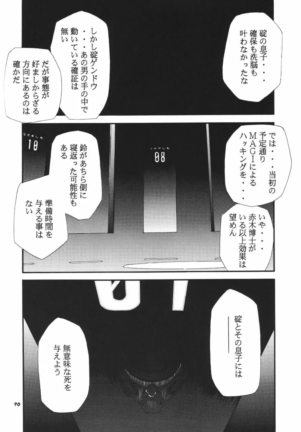 RE-TAKE総集編 全年齢版 第弐集 - page74