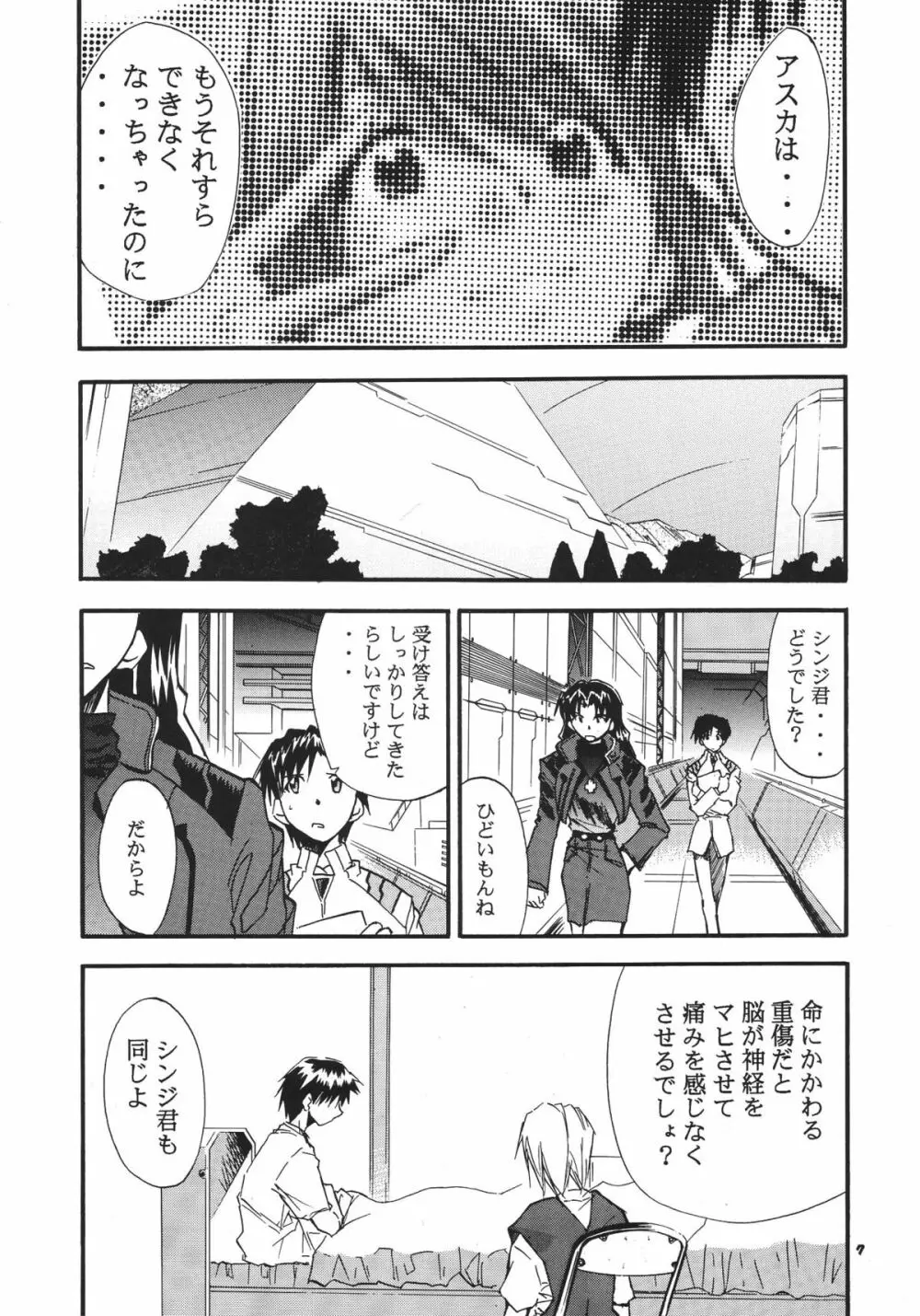 RE-TAKE総集編 全年齢版 第弐集 - page8