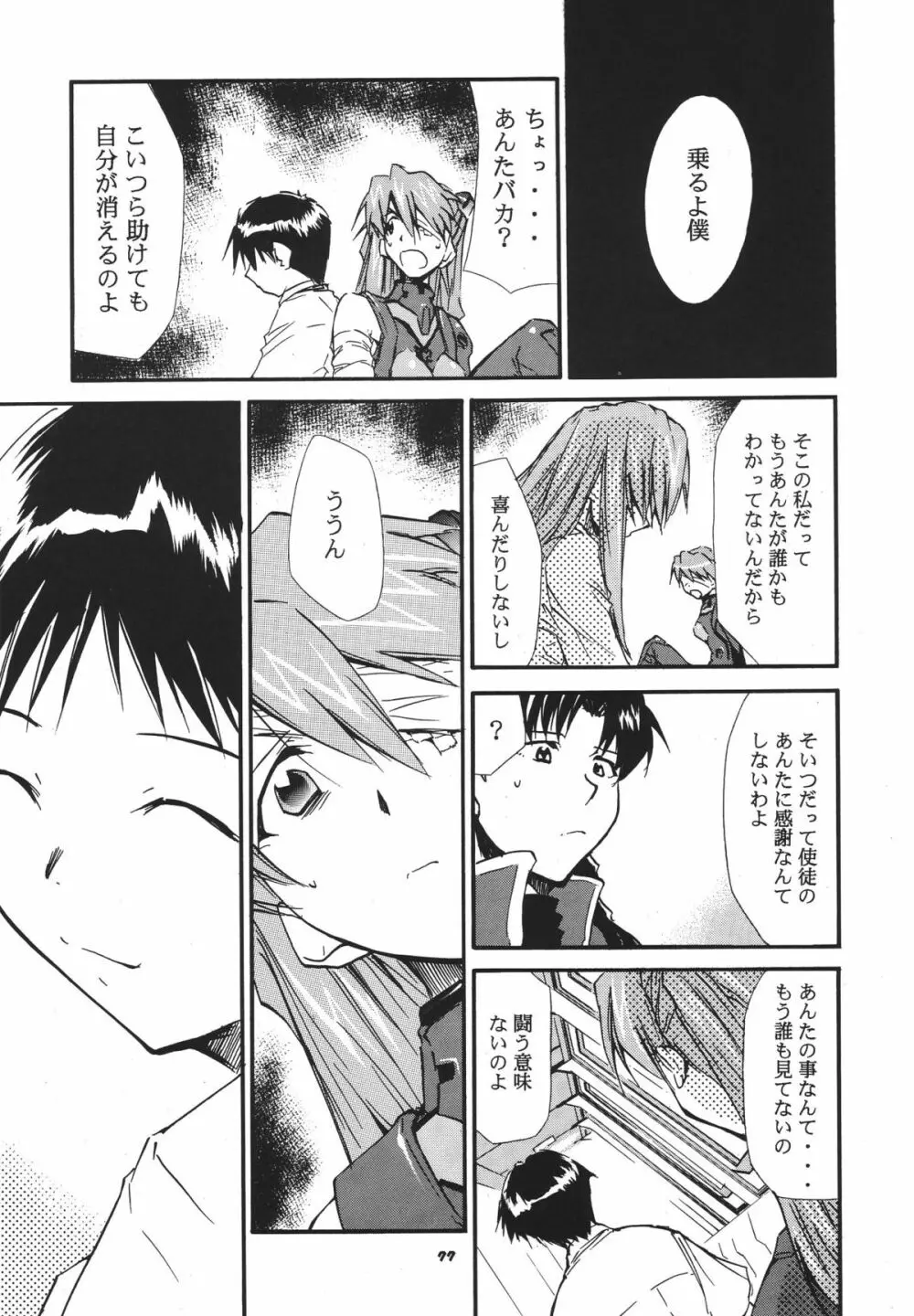 RE-TAKE総集編 全年齢版 第弐集 - page81