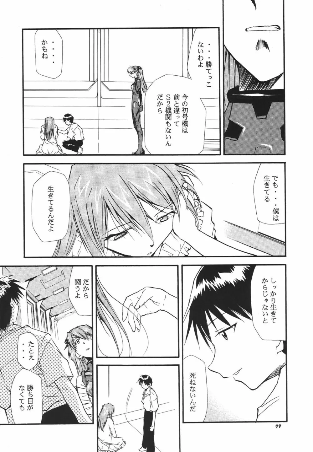 RE-TAKE総集編 全年齢版 第弐集 - page83