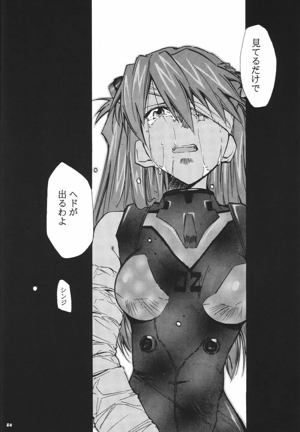 RE-TAKE総集編 全年齢版 第弐集 - page88