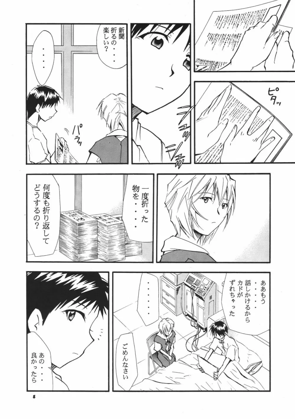 RE-TAKE総集編 全年齢版 第弐集 - page9