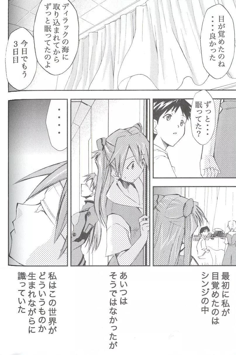 RE-TAKE総集編 全年齢版 第弐集 - page90