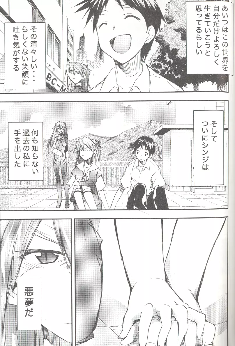 RE-TAKE総集編 全年齢版 第弐集 - page91