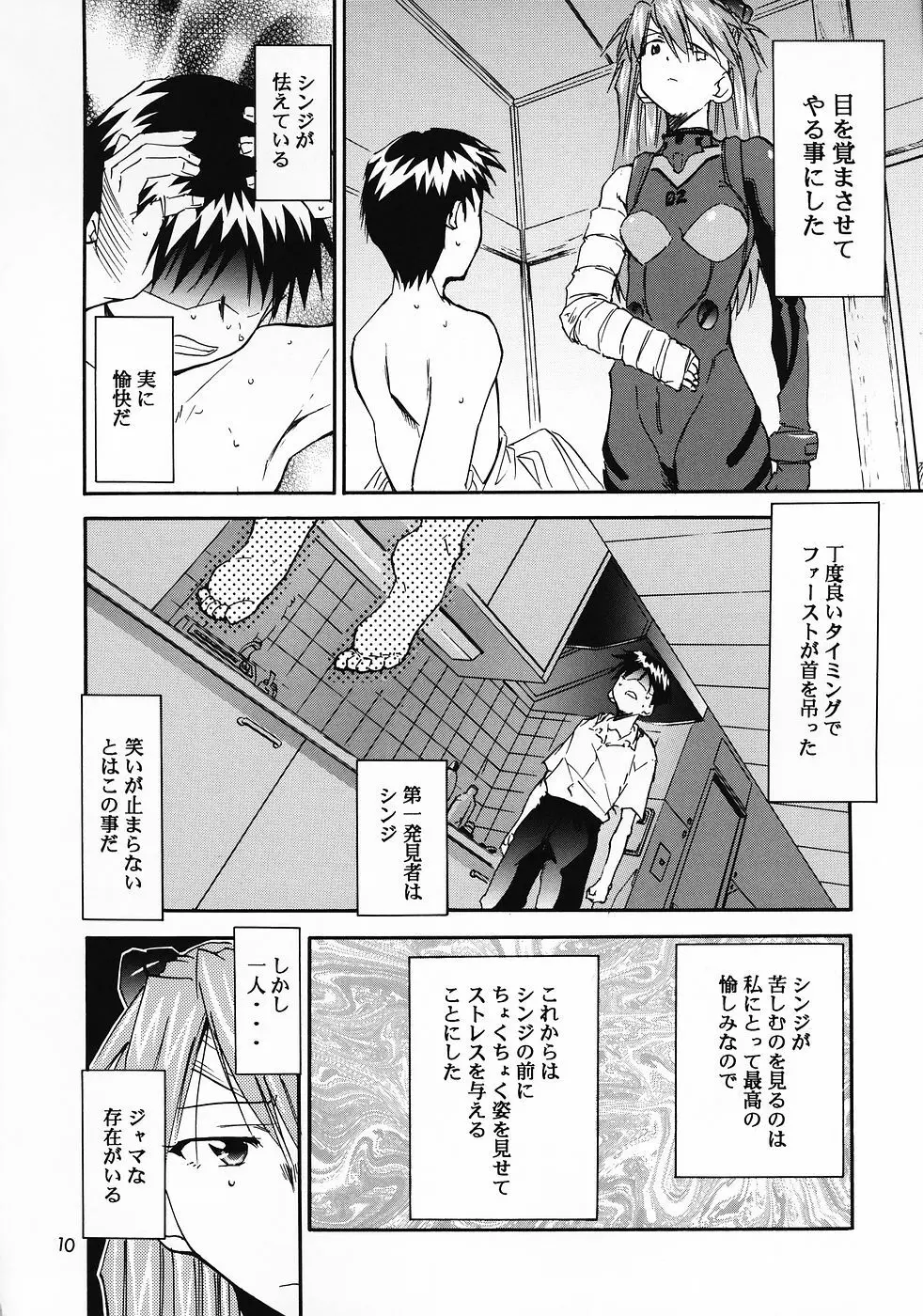 RE-TAKE総集編 全年齢版 第弐集 - page92