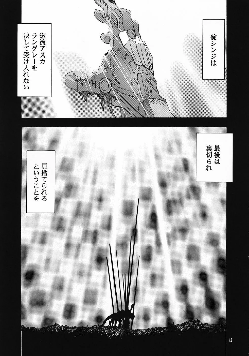 RE-TAKE総集編 全年齢版 第弐集 - page95