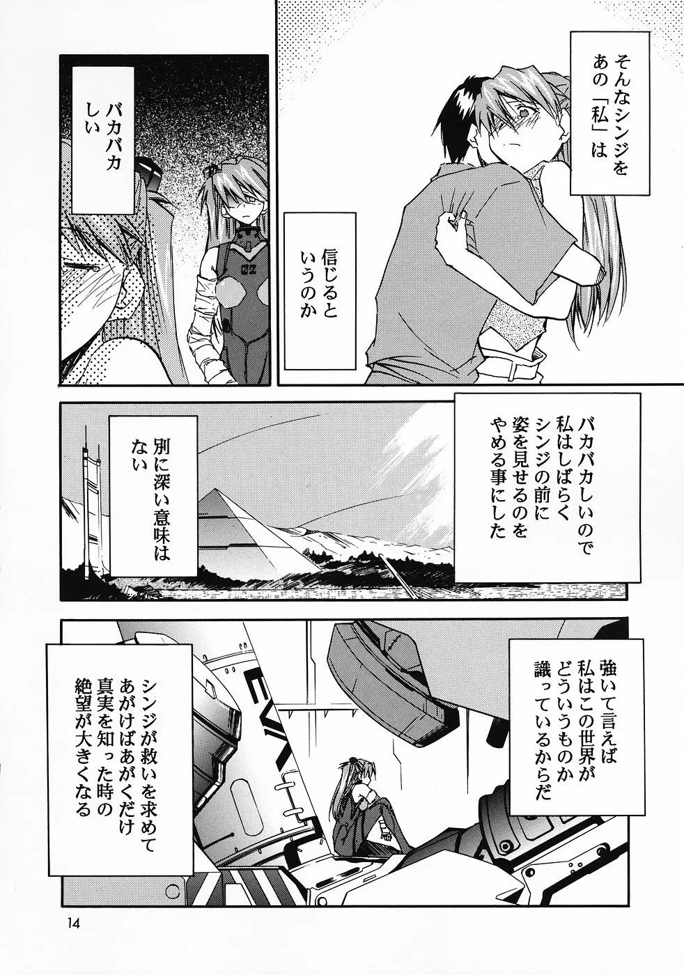 RE-TAKE総集編 全年齢版 第弐集 - page96