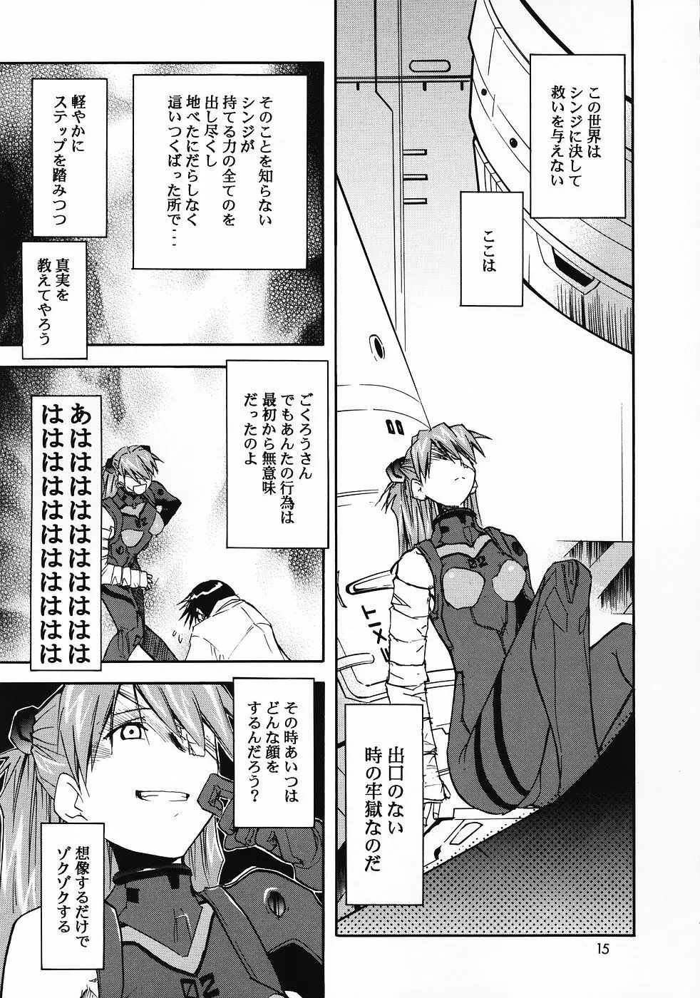 RE-TAKE総集編 全年齢版 第弐集 - page97