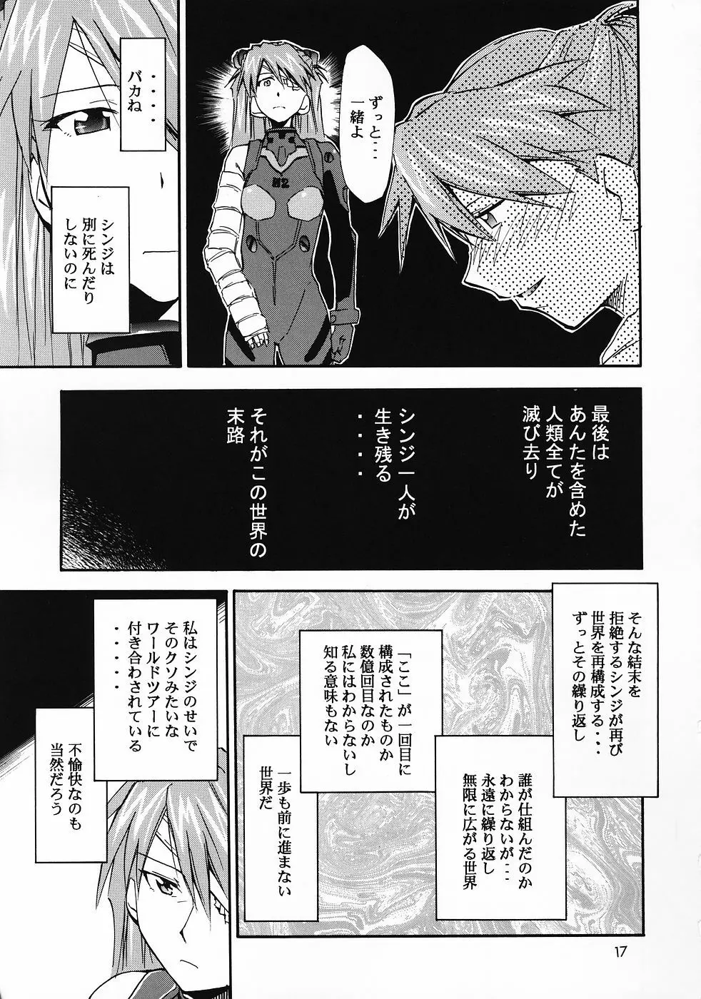 RE-TAKE総集編 全年齢版 第弐集 - page99