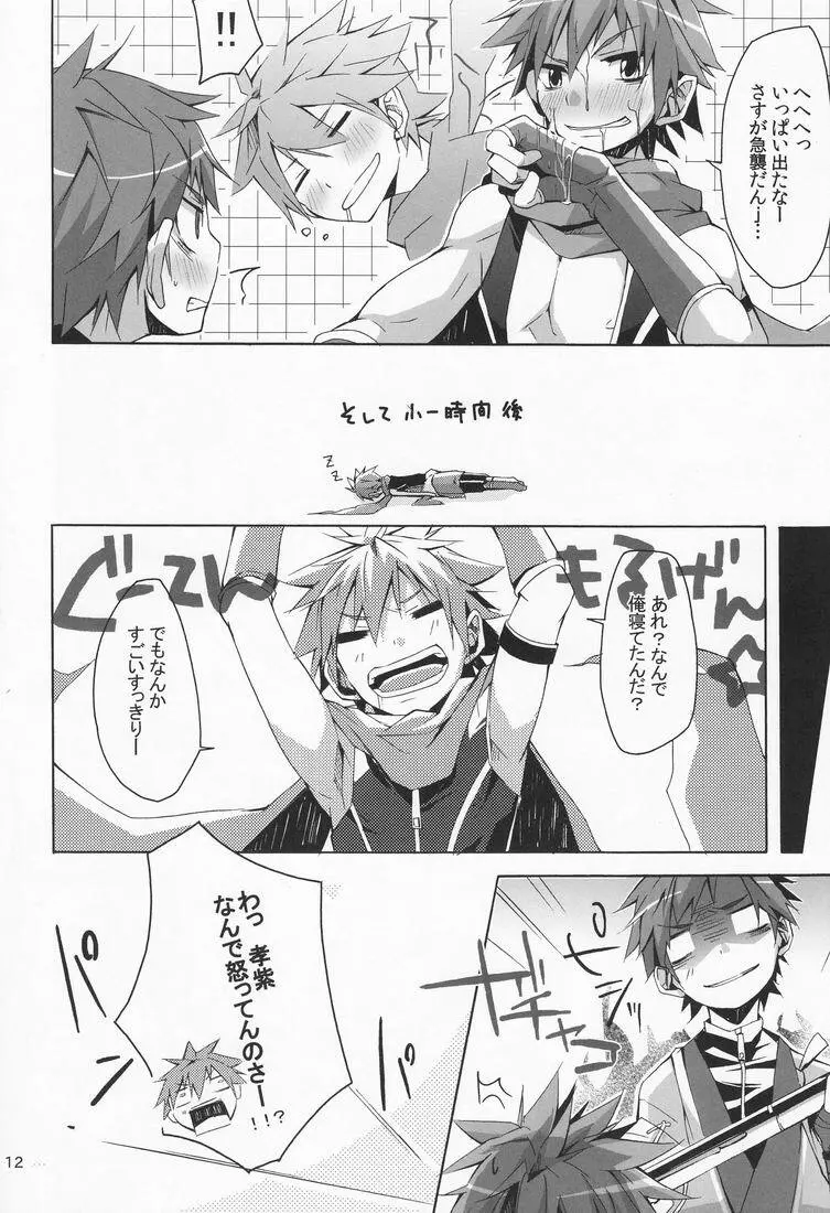 R.C.I & Hallucination Hospital & Ebitendon - Iroha ni ho e to (Kyūshū Sent - page11