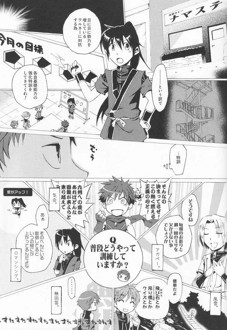 R.C.I & Hallucination Hospital & Ebitendon - Iroha ni ho e to (Kyūshū Sent - page14