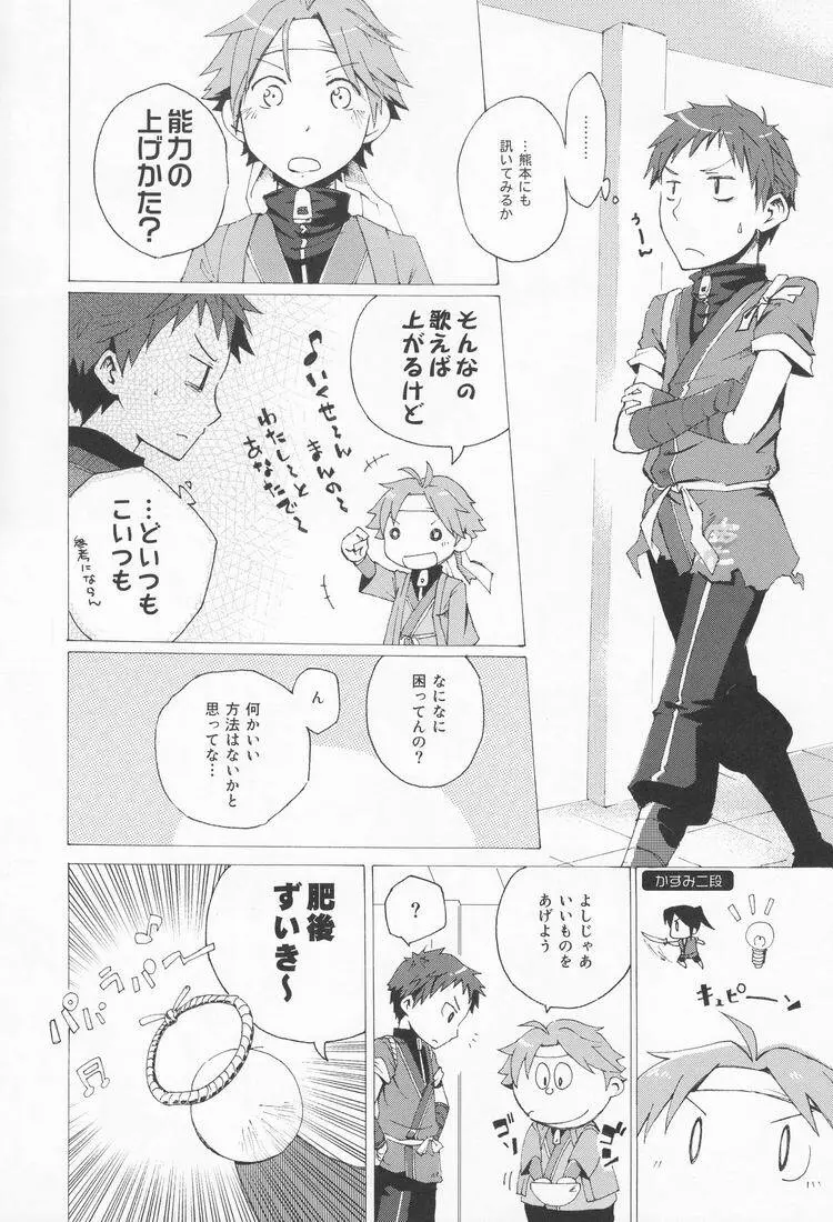 R.C.I & Hallucination Hospital & Ebitendon - Iroha ni ho e to (Kyūshū Sent - page15