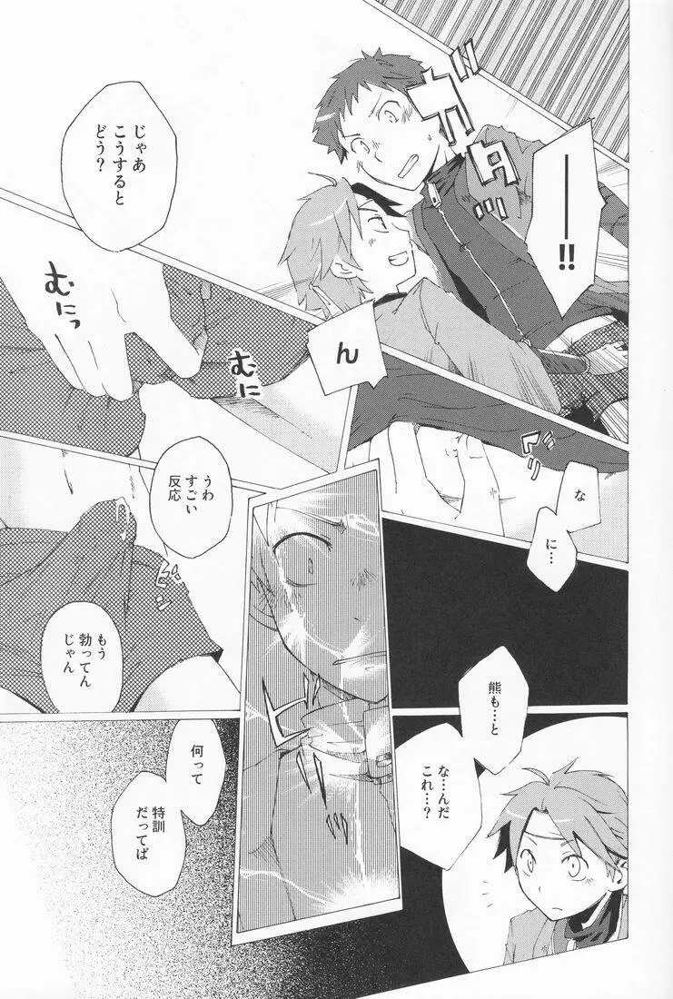 R.C.I & Hallucination Hospital & Ebitendon - Iroha ni ho e to (Kyūshū Sent - page18