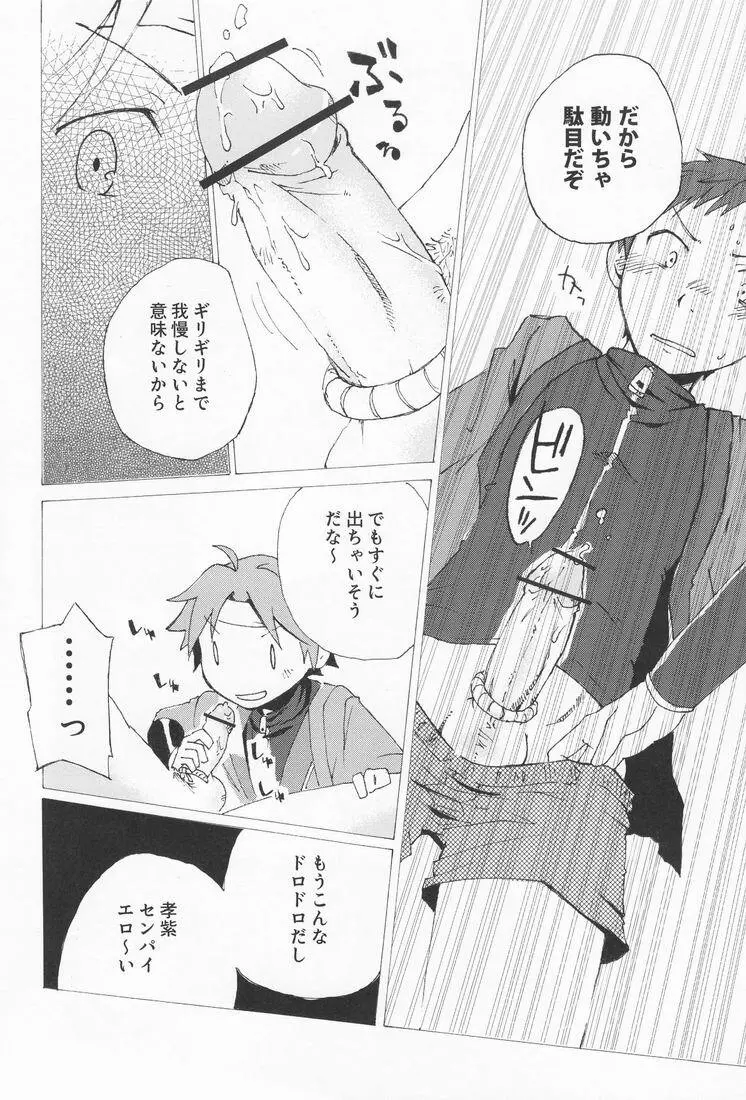 R.C.I & Hallucination Hospital & Ebitendon - Iroha ni ho e to (Kyūshū Sent - page19