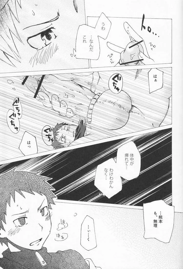 R.C.I & Hallucination Hospital & Ebitendon - Iroha ni ho e to (Kyūshū Sent - page20