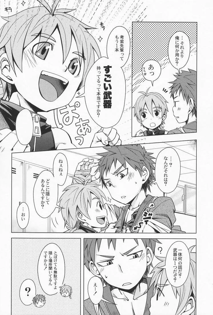R.C.I & Hallucination Hospital & Ebitendon - Iroha ni ho e to (Kyūshū Sent - page25