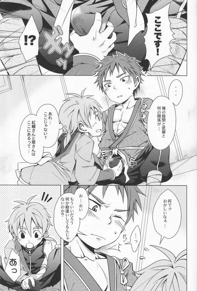 R.C.I & Hallucination Hospital & Ebitendon - Iroha ni ho e to (Kyūshū Sent - page26