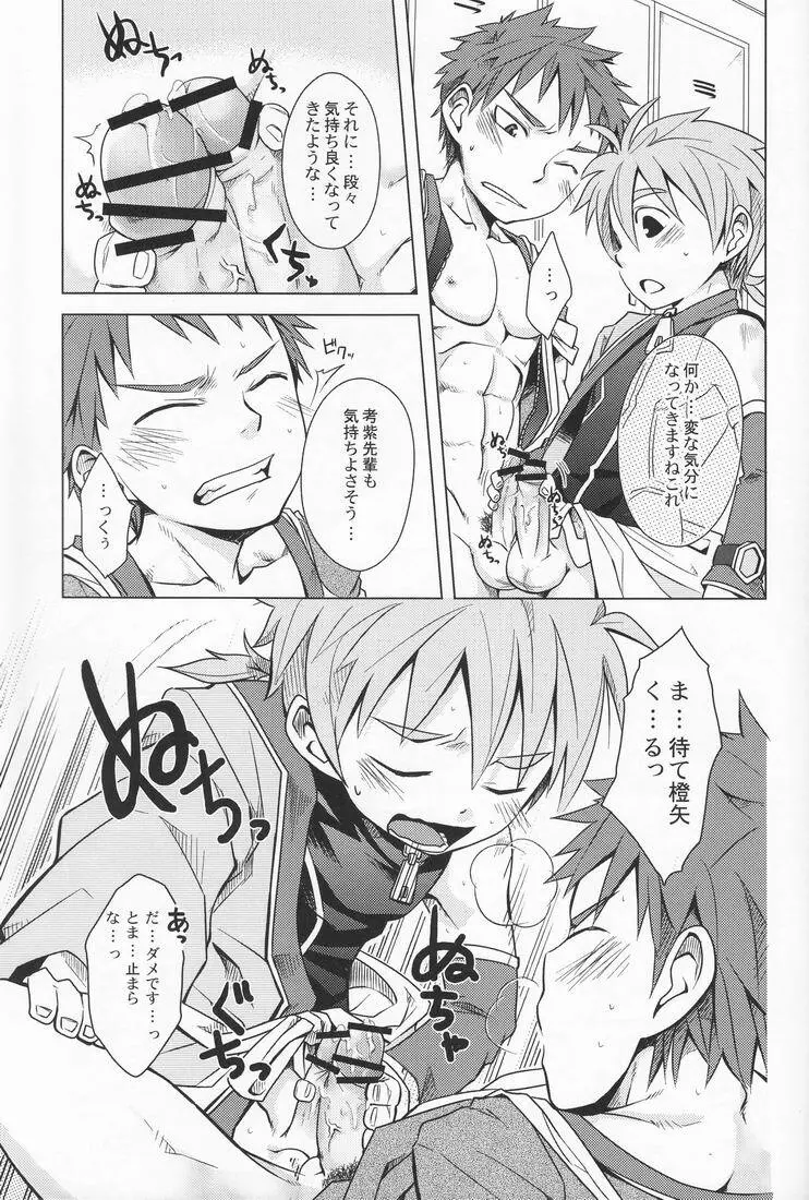 R.C.I & Hallucination Hospital & Ebitendon - Iroha ni ho e to (Kyūshū Sent - page30