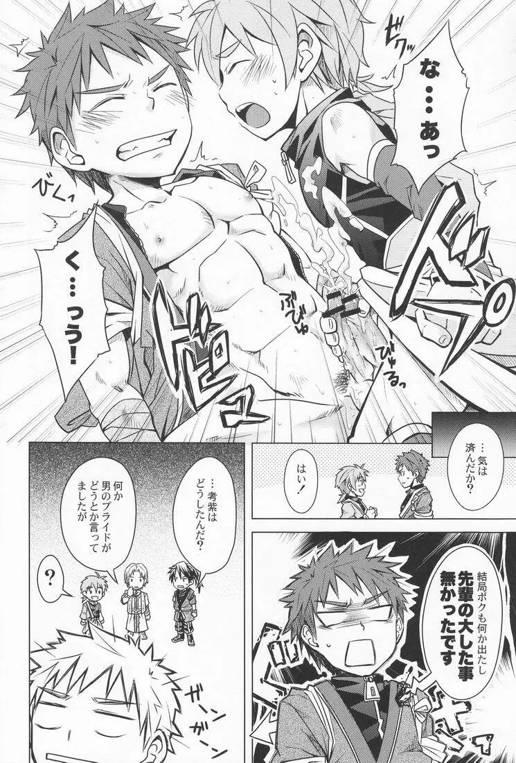 R.C.I & Hallucination Hospital & Ebitendon - Iroha ni ho e to (Kyūshū Sent - page31