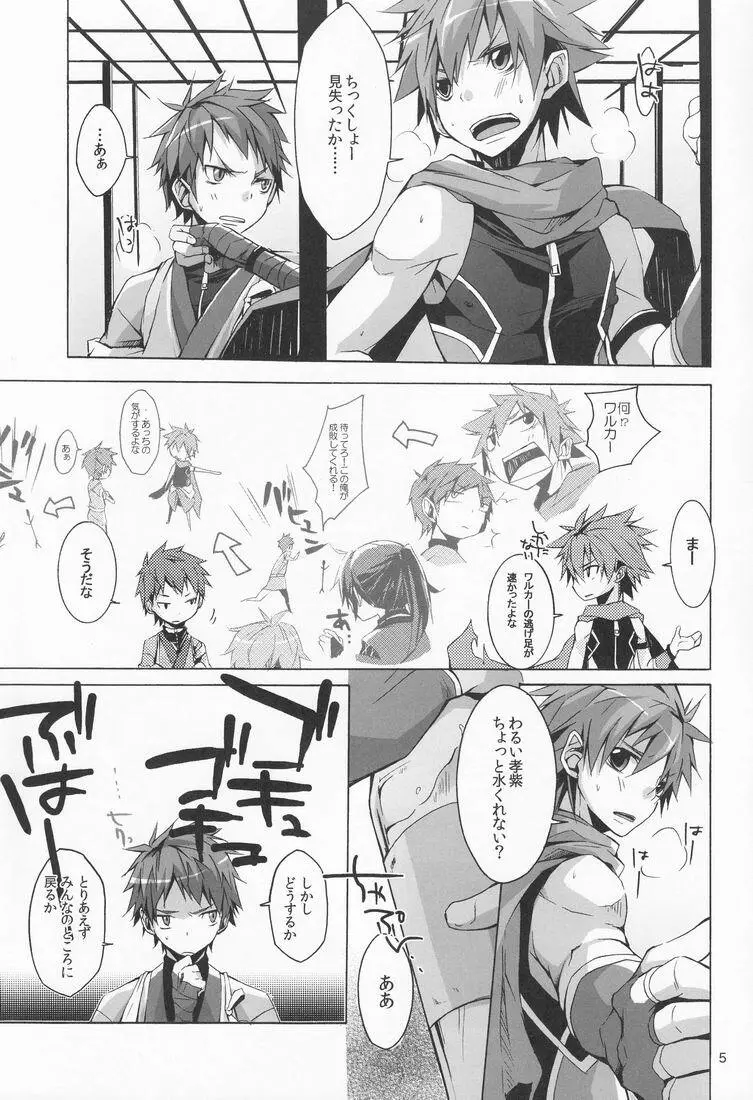 R.C.I & Hallucination Hospital & Ebitendon - Iroha ni ho e to (Kyūshū Sent - page4