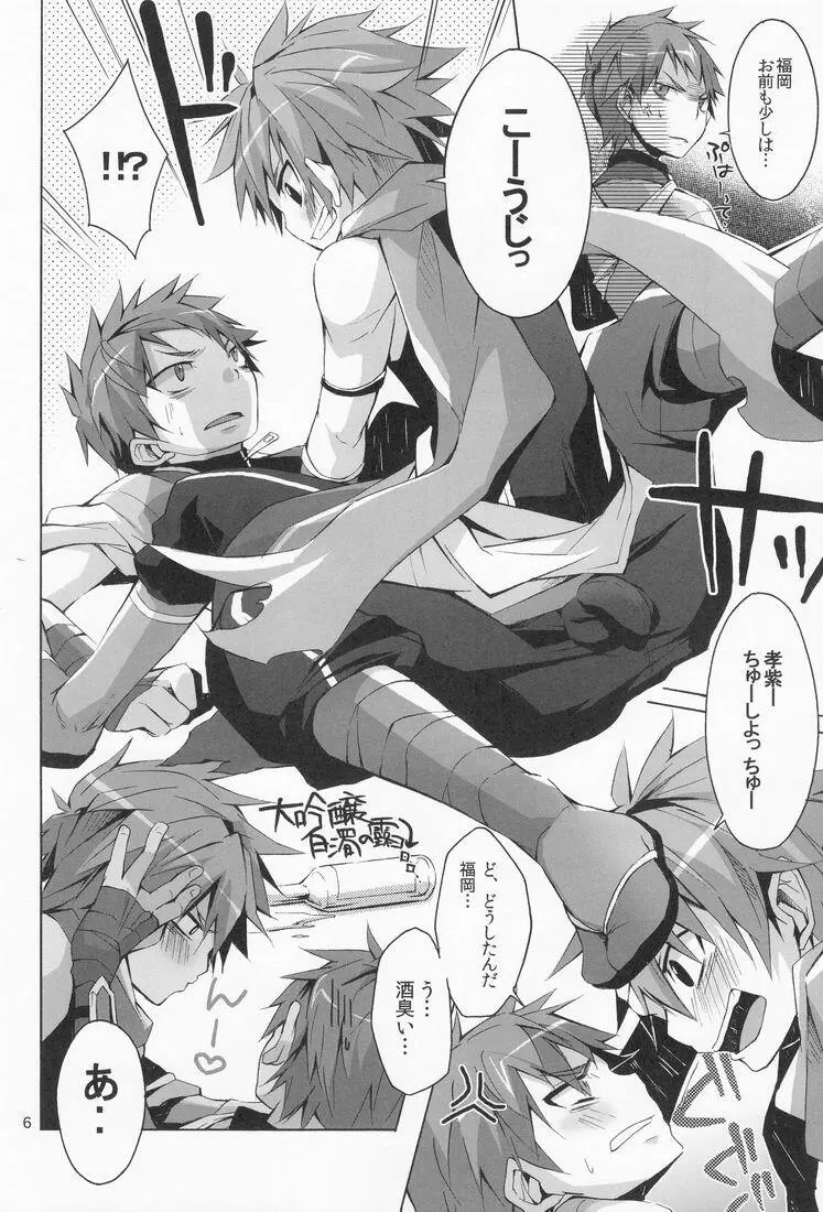 R.C.I & Hallucination Hospital & Ebitendon - Iroha ni ho e to (Kyūshū Sent - page5