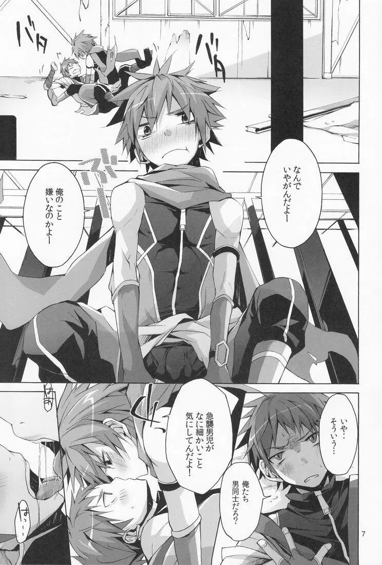 R.C.I & Hallucination Hospital & Ebitendon - Iroha ni ho e to (Kyūshū Sent - page6